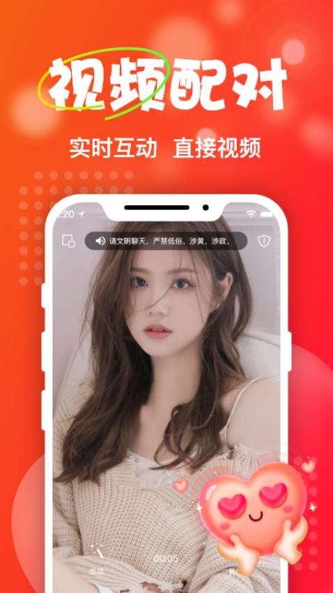 Ta爱交友最新版