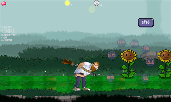 戴夫大战僵尸软件官方版2026最新版