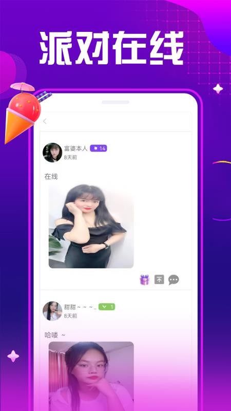 夜秀视频聊天交友最新版