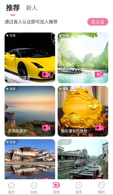 最爱交友app安卓版