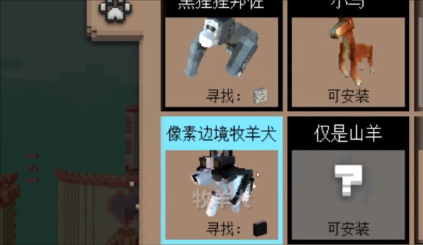 我的世界女孩版游戏图片5