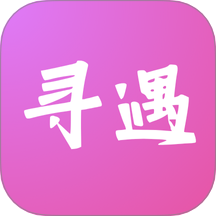 寻遇交友手机版