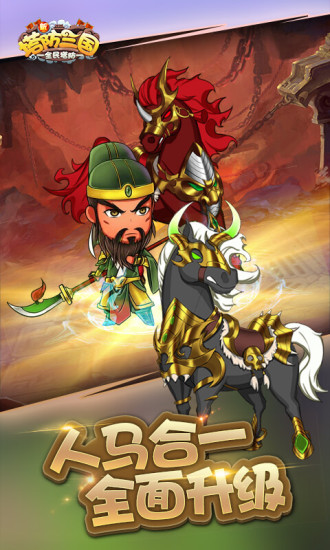 “新塔防三国无限元宝版下载”