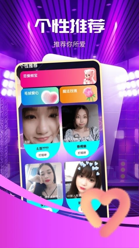 元宝交友app官方下载