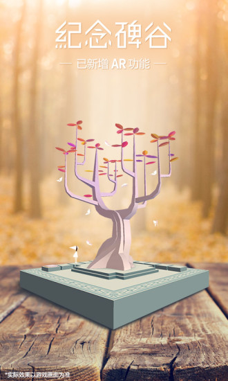 纪念碑谷先行服