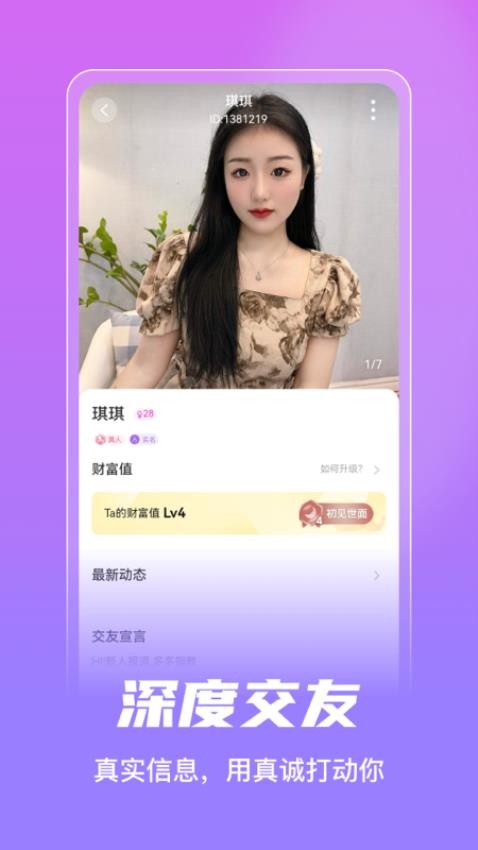 老地方交友app