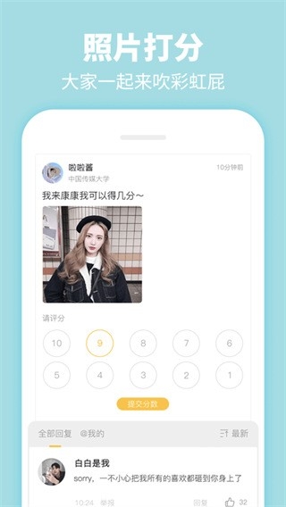 summer校园交友app下载