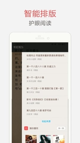 海纳小说阅读器无广告版