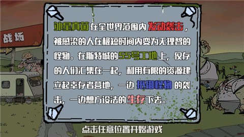 建筑队大战僵尸无敌版最新