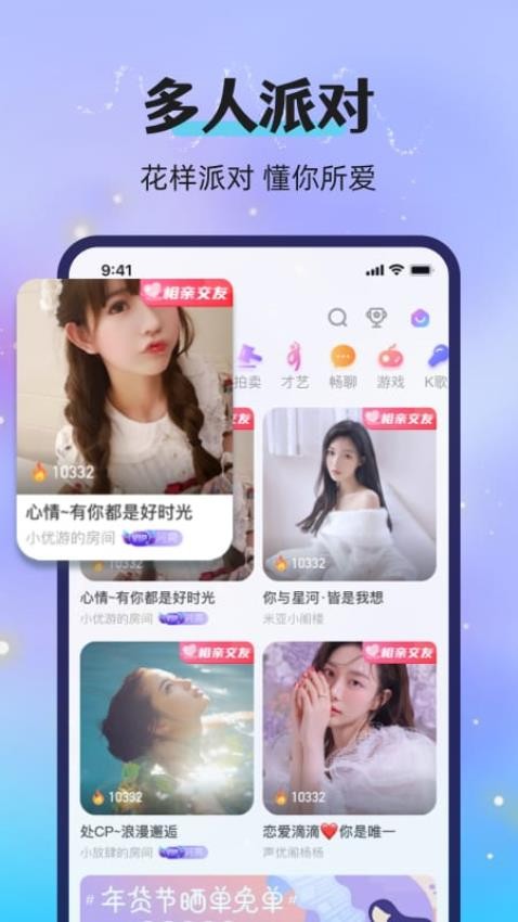 漂流瓶恋爱交友旧版本