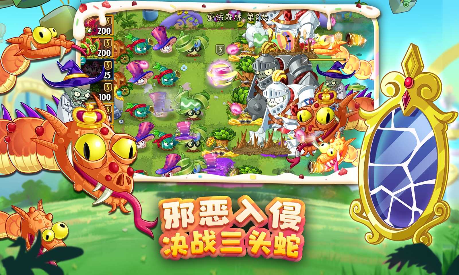 植物大战僵尸2(内购免费)