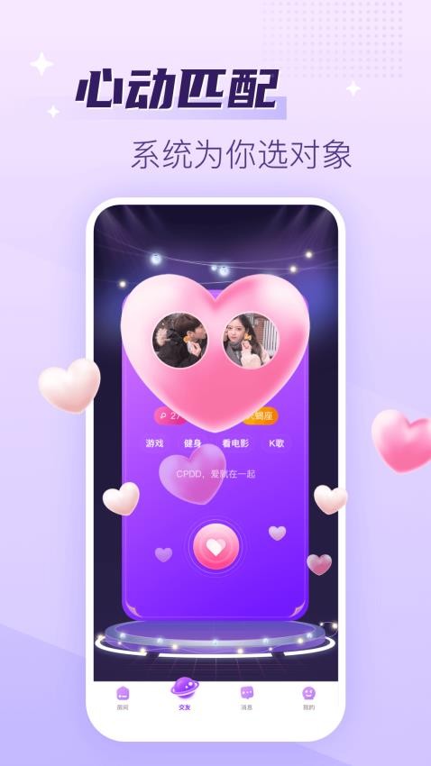 声吧聊天交友免费版