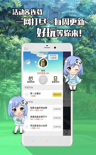 不画漫画app