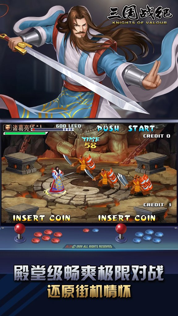 三国战纪：风云再起