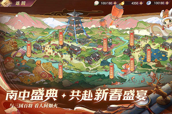 三国志幻想大陆