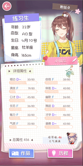 元气偶像季2先行服手游