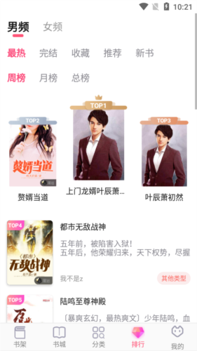 阅民小说无广告版本