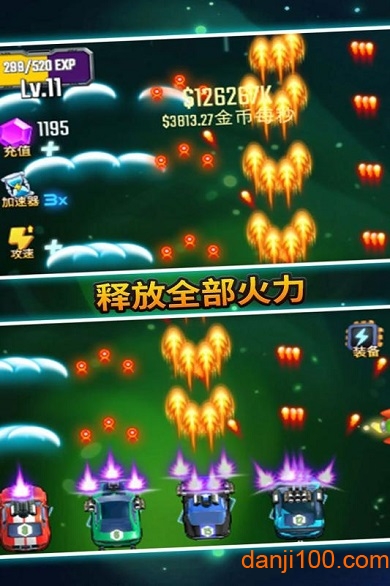 汽车塔防游戏