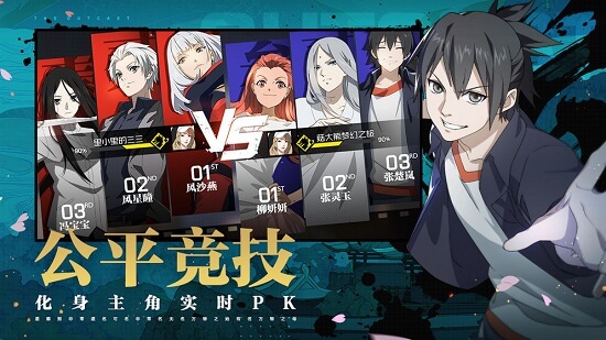 一人之下体验服