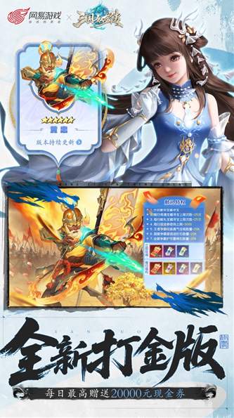 三国如龙传百度版