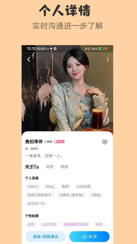 初恋交友免费版