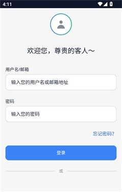 夜语交友app无限制版