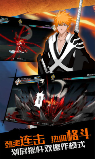 死神觉醒小米客户端