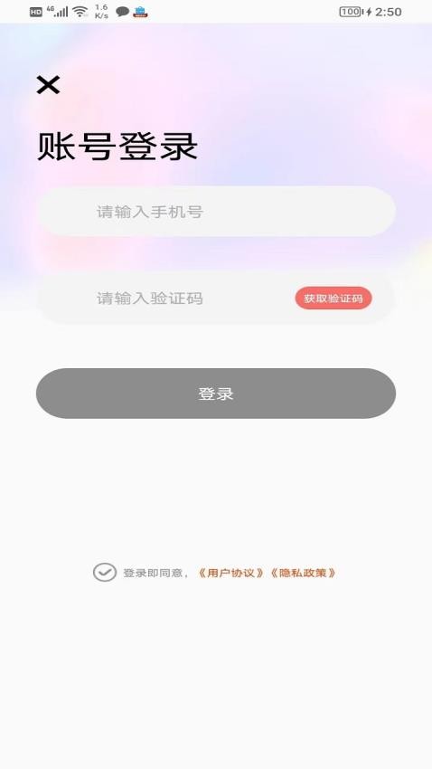 宜聊交友最新版