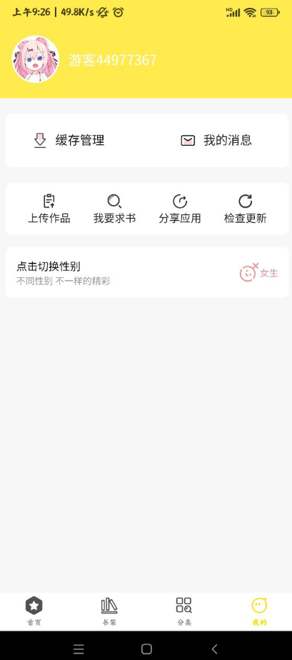哎坤漫画