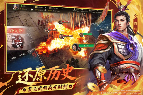 三国志战棋版oppo版