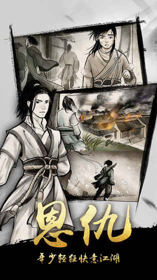 金庸群侠传x魔改版游戏