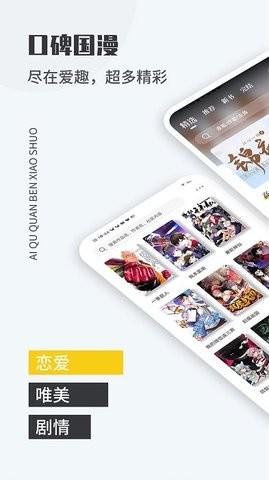 爱趣漫画最新版本