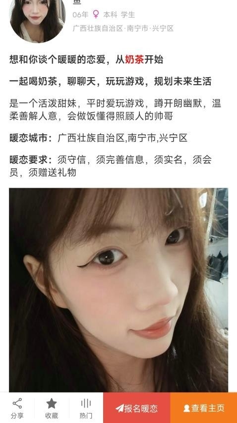 暖恋单身交友恋爱平台app下载