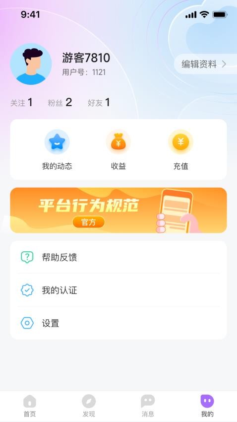 念梦交友免费版