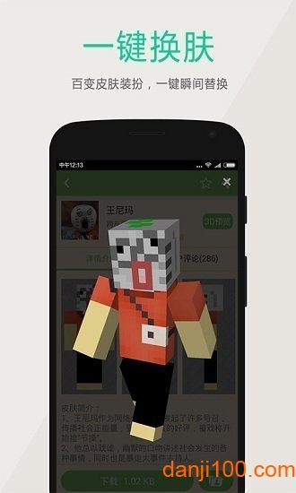 多玩我的世界联机盒子手机版