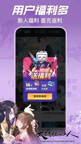 哔哩哔哩漫画beta