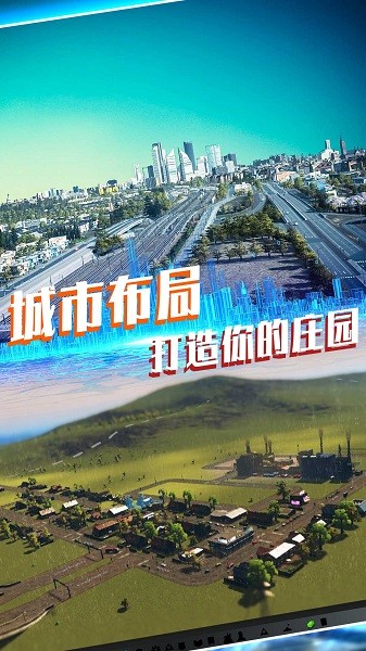 我的先行计划游戏