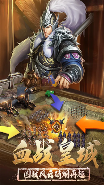 正统三国呼哧社区账号版宣传图