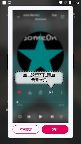 聆听音乐app官方正版