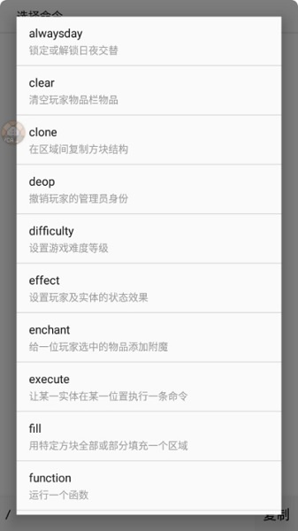 我的世界命令助手扩展包