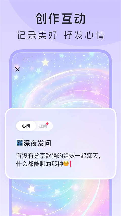 LesPark纯女性交友社区app