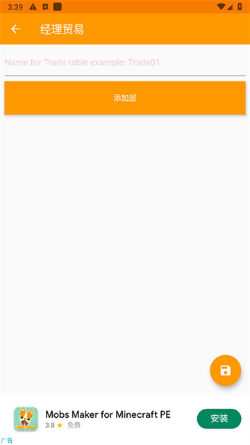 我的世界模组制作器