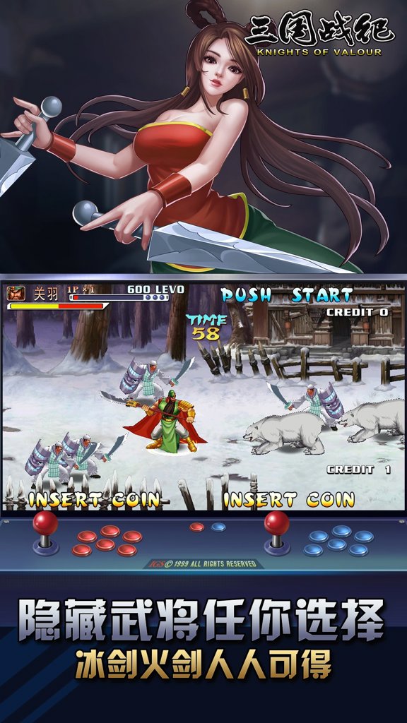 三国战纪：风云再起