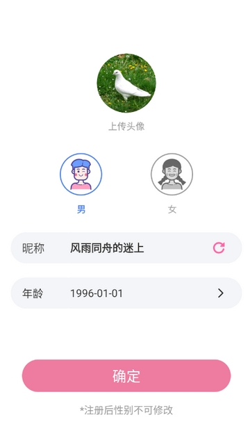 最爱交友app安卓版