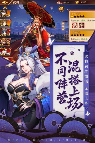 放开那三国3小米渠道服