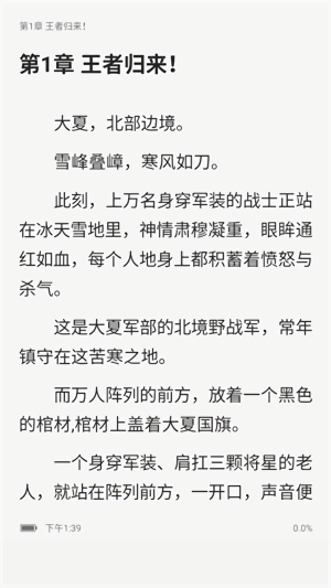 真白萌轻小说官方版