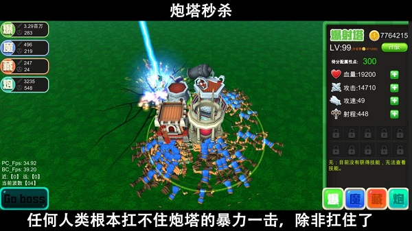 脚本塔防无限钻石版