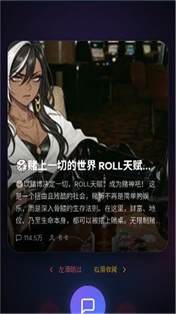 夜语交友app无限制版