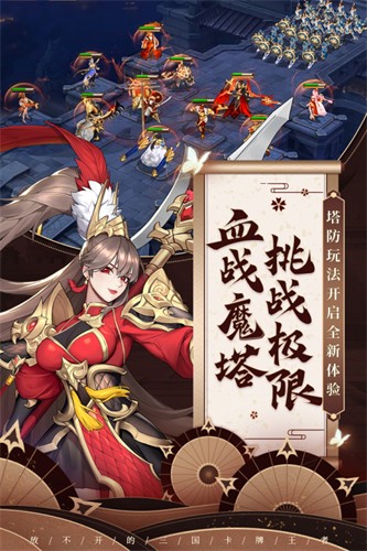 放开那三国3小米渠道服