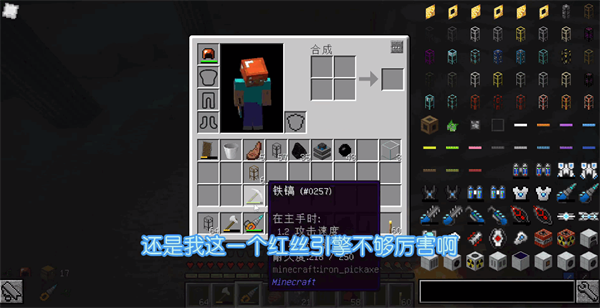 我的世界工业时代2